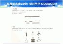 조경설계제도 알아두면 좋은것들 16페이지