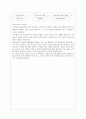 산.염기 개념에 관한 과학사적 교수학습 프로그램 개발 8페이지