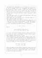 산.염기 개념에 관한 과학사적 교수학습 프로그램 개발 15페이지