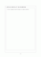 산.염기 개념에 관한 과학사적 교수학습 프로그램 개발 17페이지