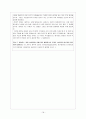 산.염기 개념에 관한 과학사적 교수학습 프로그램 개발 19페이지