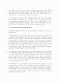 하버마스의 담론윤리 3페이지