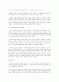 하버마스의 담론윤리 5페이지