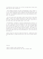 하버마스의 담론윤리 6페이지