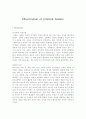   붕어-Observation of internal feature  2페이지
