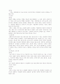 붕어-Observation of external feature 4페이지