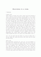 닭-Observation of os cranio 2페이지
