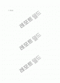 닭-Observation of Vertebrae & Thorax 4페이지