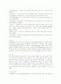 붕어-Observation of internal feature 3페이지