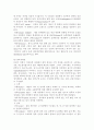 붕어-Observation of internal feature 4페이지