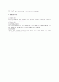 조직행동론상 동기부여 내용이론 전반의 검토  4페이지