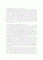 아모레퍼시픽의 중국시장진출 전략 8페이지