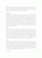 아모레퍼시픽의 중국시장진출 전략 18페이지