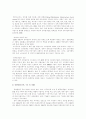 엔씨소프트와 중국 온라인게임시장 8페이지