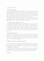 엔씨소프트와 중국 온라인게임시장 13페이지