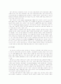 엔씨소프트와 중국 온라인게임시장 15페이지