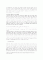 현대자동차 베이징 진출사례 연구 8페이지
