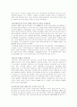 현대자동차 베이징 진출사례 연구 9페이지