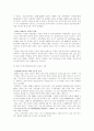 현대자동차 베이징 진출사례 연구 10페이지