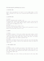 허즈버그(Herzberg)의 2요인이론(dual factor theory) 1페이지
