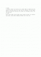 McClelland의 성취동기이론(achievement motivation theory) 2페이지