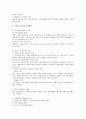 조직행동론상 동기부여 이론 정리 9페이지
