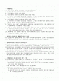 전자무역 관계 법규 2페이지