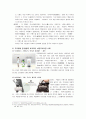 한국기업들의 브랜드 네이밍 3페이지