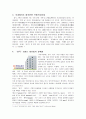 한국기업들의 브랜드 네이밍 5페이지