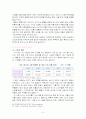  도시락 - 한국야쿠르트 러시아 진출 마케팅 전략  18페이지