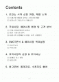 로만손 해외진출 2페이지