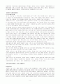 로만손 해외진출 4페이지