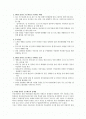 4대강 유역 개발과 지역관광진흥 2페이지