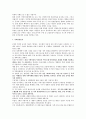 4대강 유역 개발과 지역관광진흥 3페이지