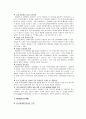 싸이월드의 해외전략 3페이지