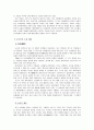 싸이월드의 해외전략 5페이지