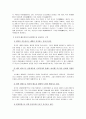 싸이월드의 해외전략 6페이지