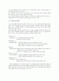도시관광의 진흥 방안 2페이지