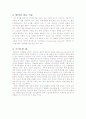   월마트한국시장실패  5페이지
