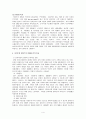 이마트의성공사례와월마트의실패사례비교 4페이지
