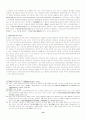 중국기업의글로벌화전략 14페이지