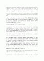 한국시장에서 구글의 실패원인 3페이지