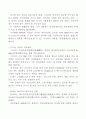 현대자동차중국시장진출 12페이지