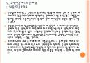 [국민연금]국민연금제도의 문제점과 해결방안 PPT자료 15페이지