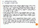[국민연금]국민연금제도의 문제점과 해결방안 PPT자료 17페이지