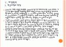 [국민연금]국민연금제도의 문제점과 해결방안 PPT자료 22페이지
