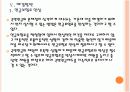 [국민연금]국민연금제도의 문제점과 해결방안 PPT자료 23페이지