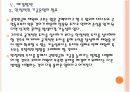 [국민연금]국민연금제도의 문제점과 해결방안 PPT자료 27페이지