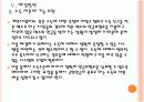 [국민연금]국민연금제도의 문제점과 해결방안 PPT자료 29페이지