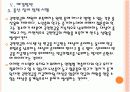 [국민연금]국민연금제도의 문제점과 해결방안 PPT자료 31페이지